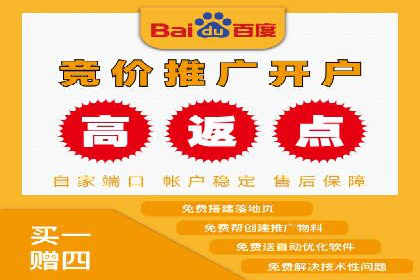 百度推广开户常见问题及解决方案